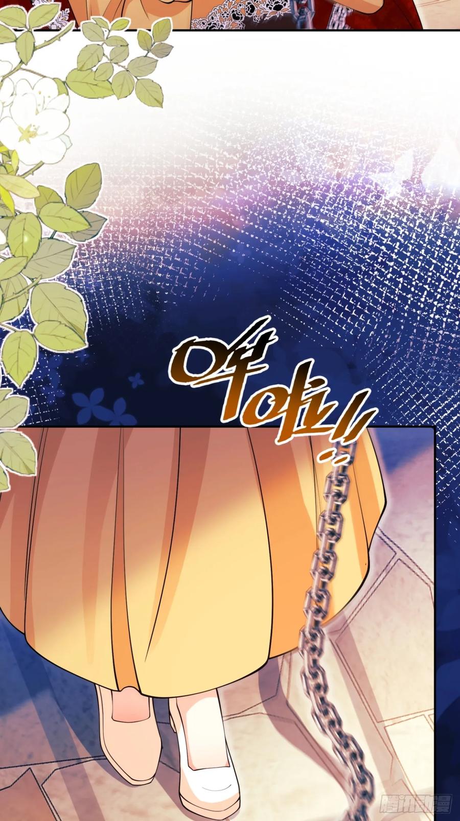 成为王爵的危险玩物 - 第98话：出事啦 - 第42张图