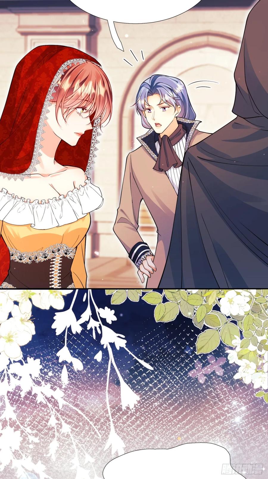 成为王爵的危险玩物 - 第98话：出事啦 - 第27张图