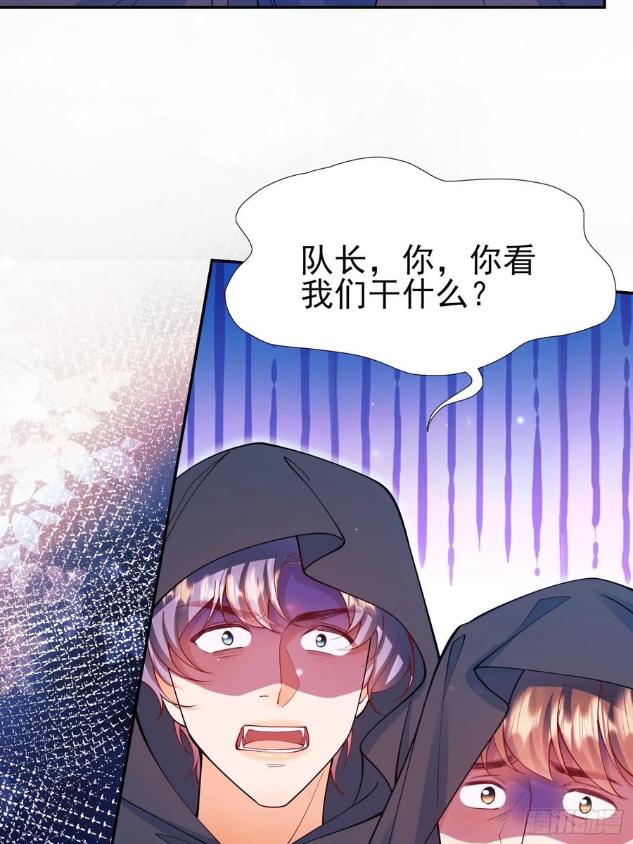 成为王爵的危险玩物 - 第98话：出事啦 - 第18张图