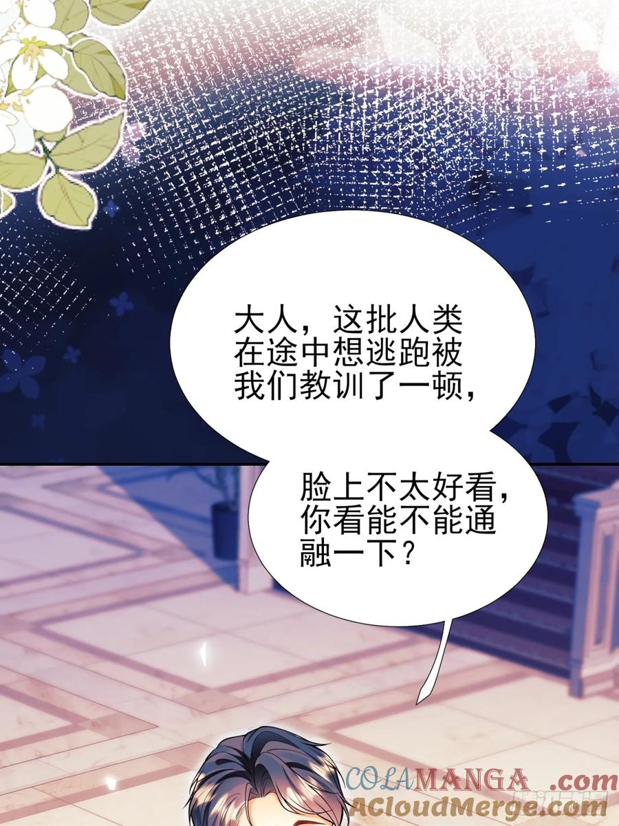 成为王爵的危险玩物 - 第98话：出事啦 - 第31张图