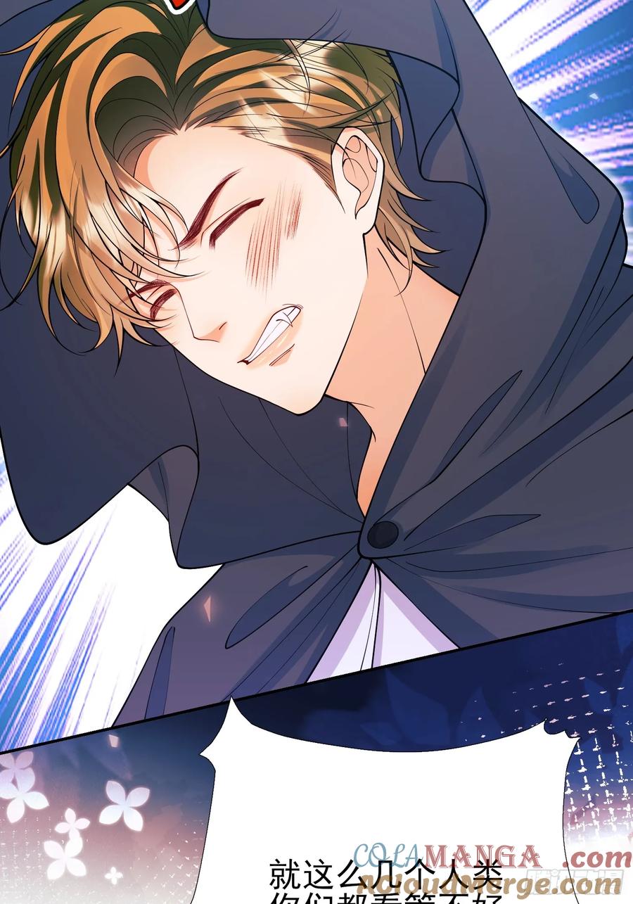 成为王爵的危险玩物 - 第98话：出事啦 - 第4张图