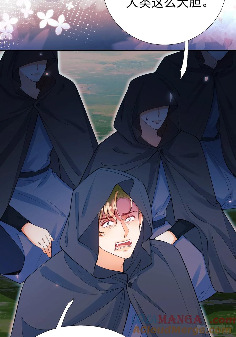 成为王爵的危险玩物 - 第98话：出事啦 - 第7张图