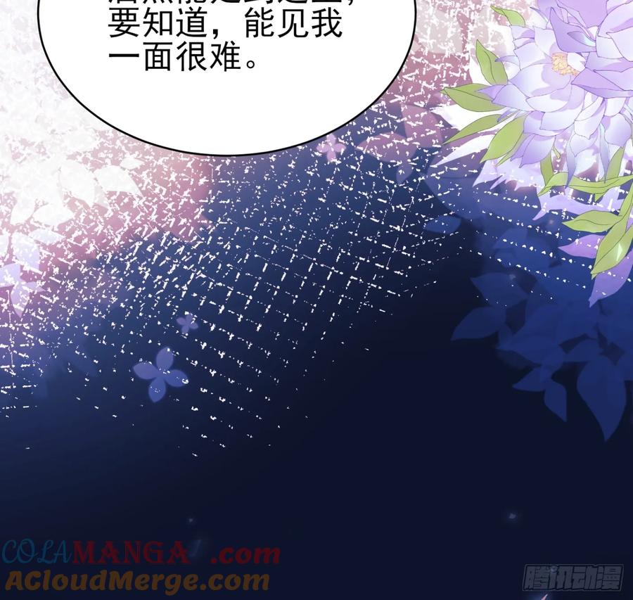 成为王爵的危险玩物 - 第99话：重生之谜 - 第13张图