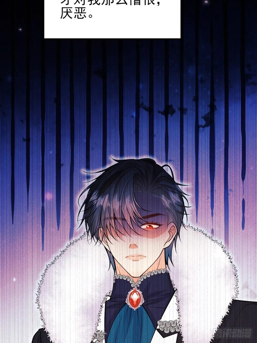 成为王爵的危险玩物 - 第99话：重生之谜 - 第44张图