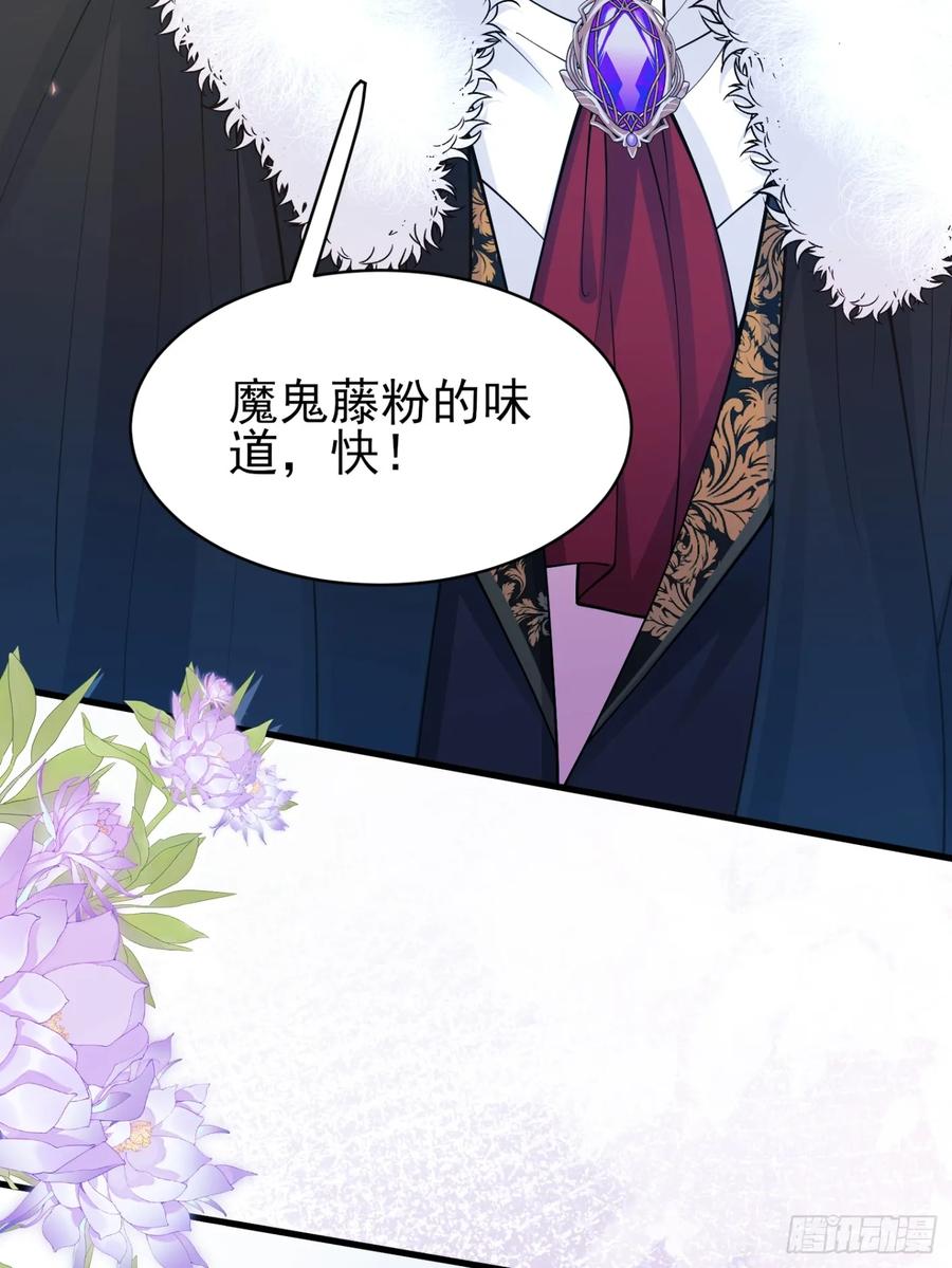 成为王爵的危险玩物 - 第99话：重生之谜 - 第6张图