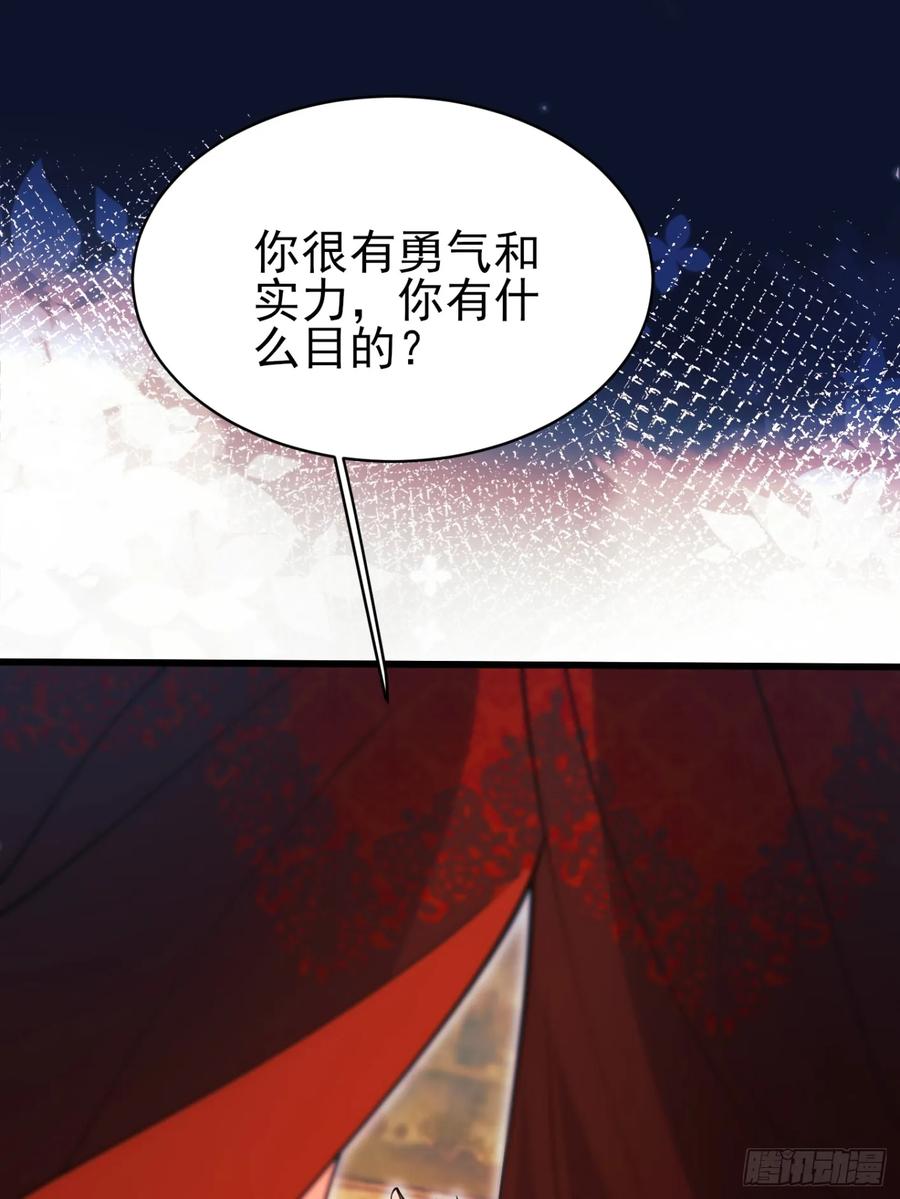 成为王爵的危险玩物 - 第99话：重生之谜 - 第14张图