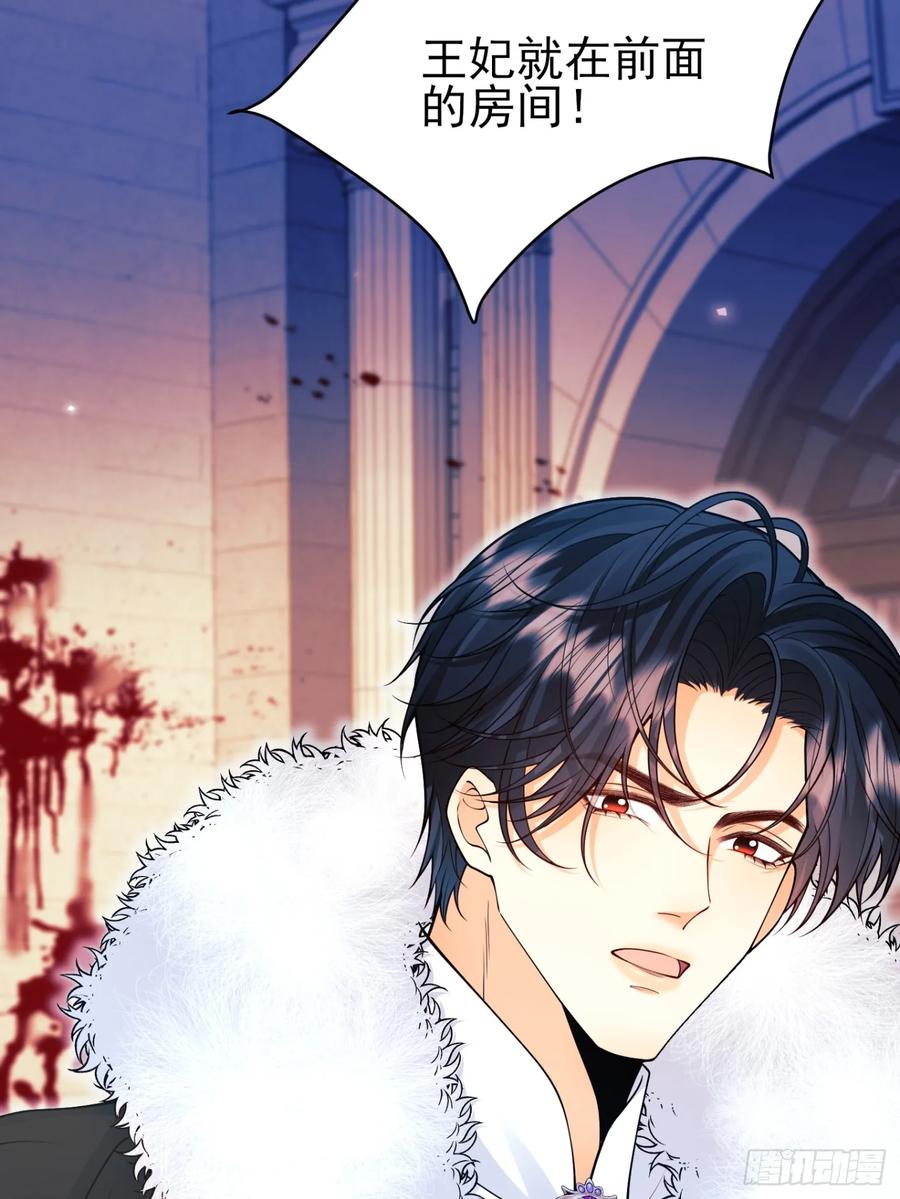 成为王爵的危险玩物 - 第99话：重生之谜 - 第5张图