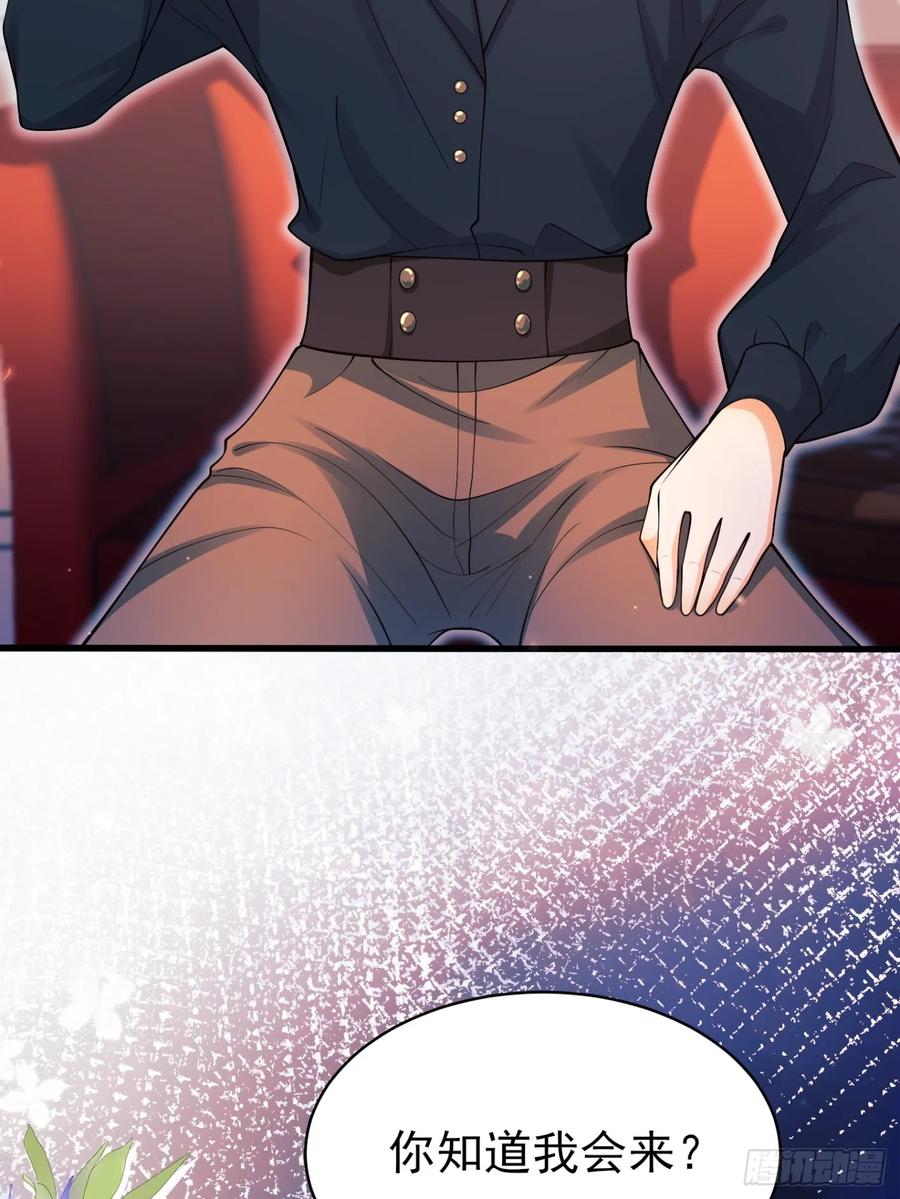 成为王爵的危险玩物 - 第99话：重生之谜 - 第9张图