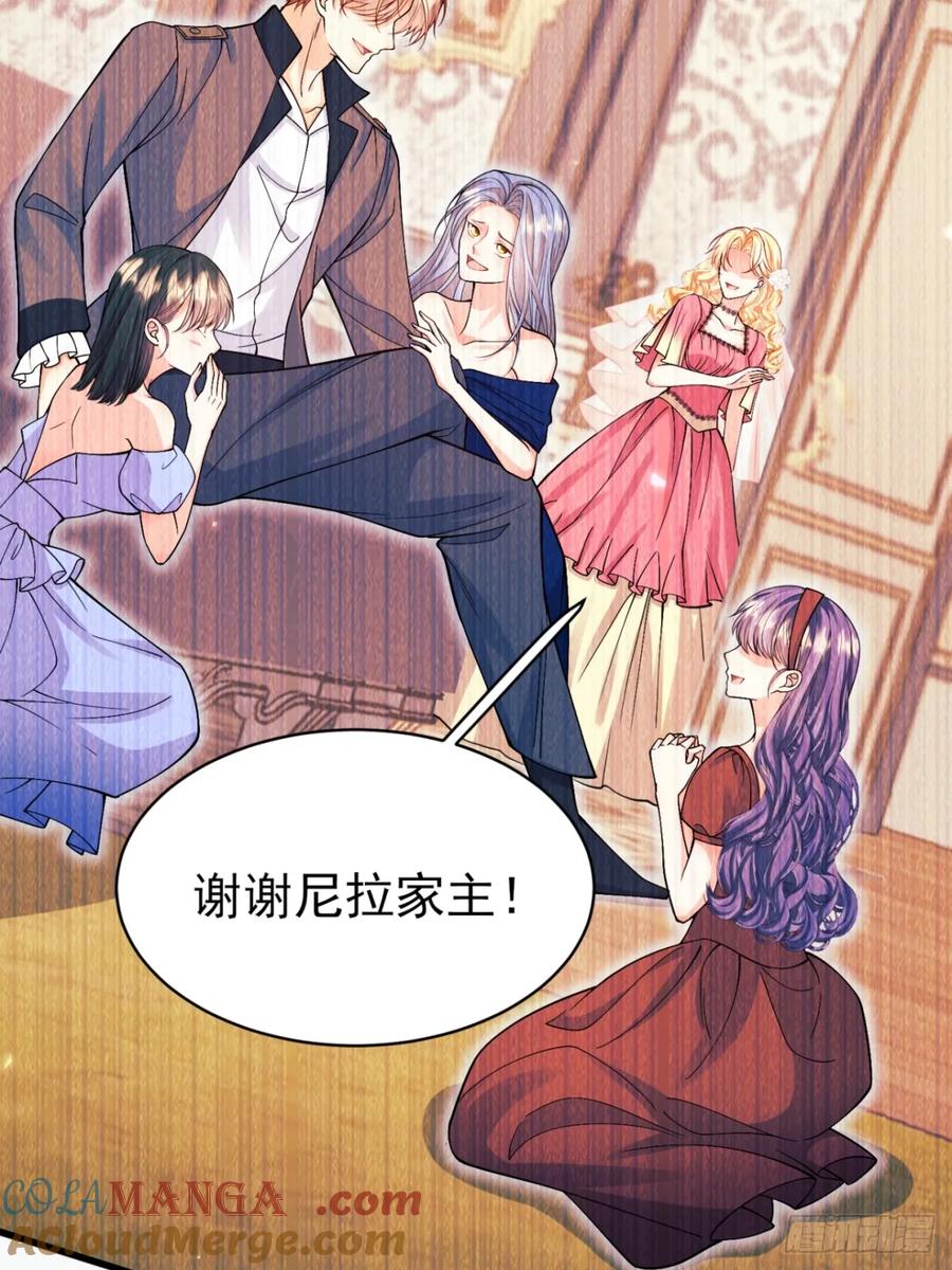 成为王爵的危险玩物 - 第99话：重生之谜 - 第58张图