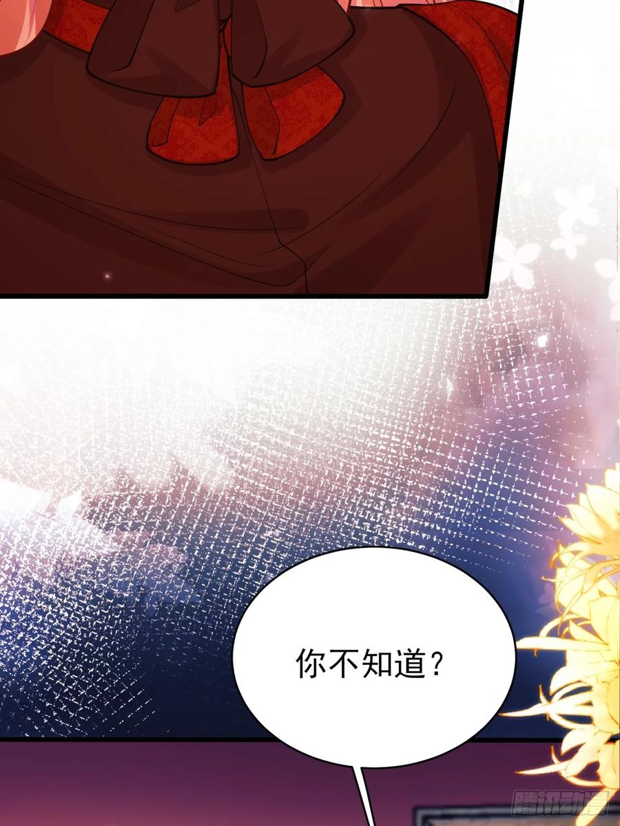 成为王爵的危险玩物 - 第99话：重生之谜 - 第36张图