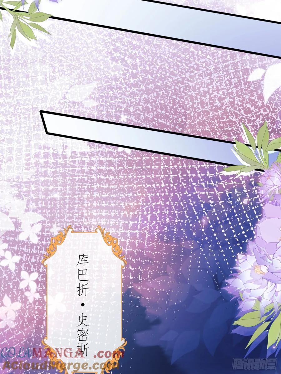 成为王爵的危险玩物 - 第99话：重生之谜 - 第7张图