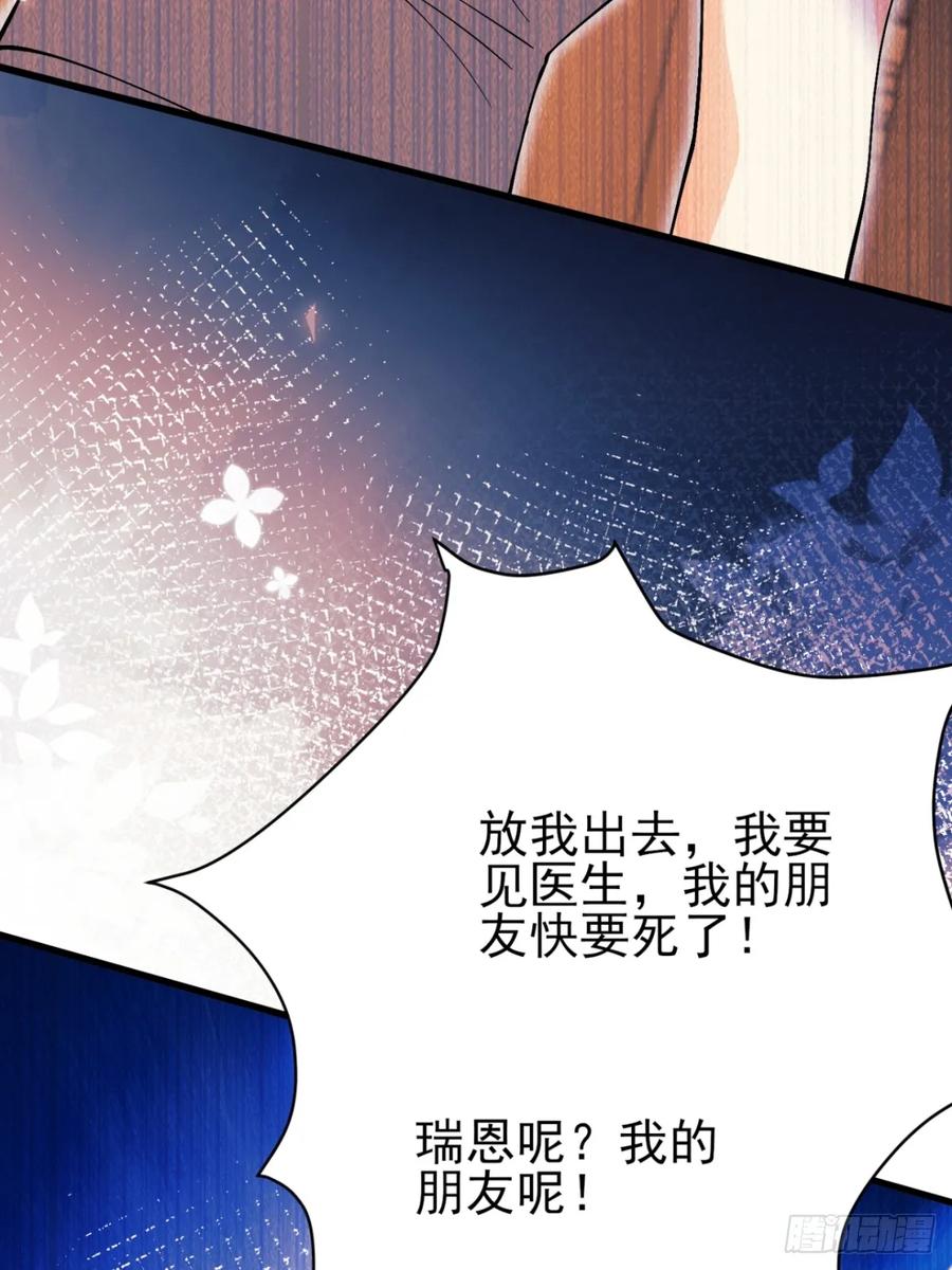 成为王爵的危险玩物 - 第99话：重生之谜 - 第62张图