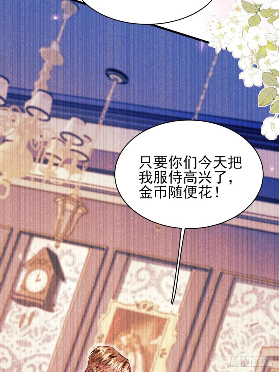 成为王爵的危险玩物 - 第99话：重生之谜 - 第57张图