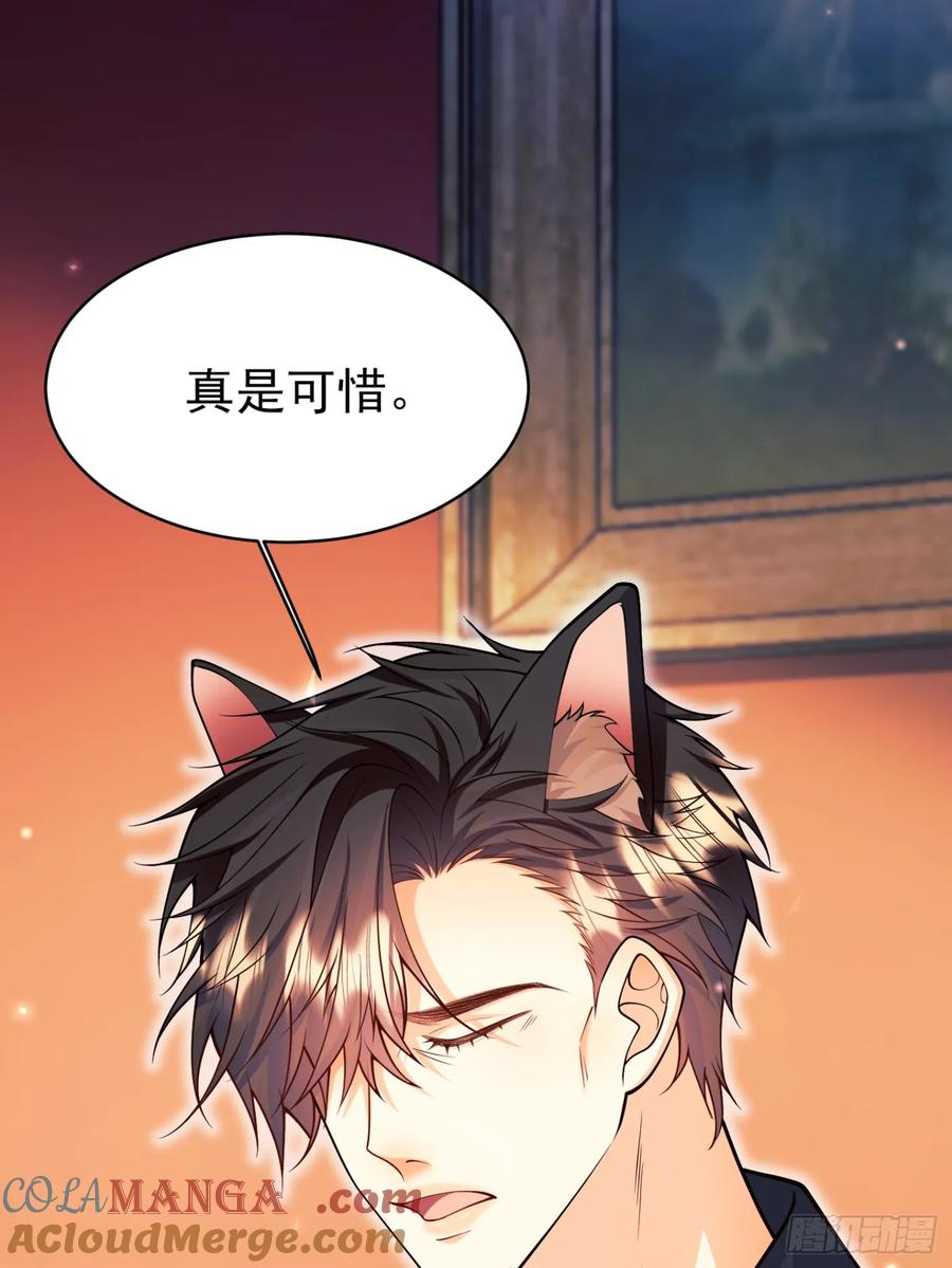 成为王爵的危险玩物 - 第99话：重生之谜 - 第22张图