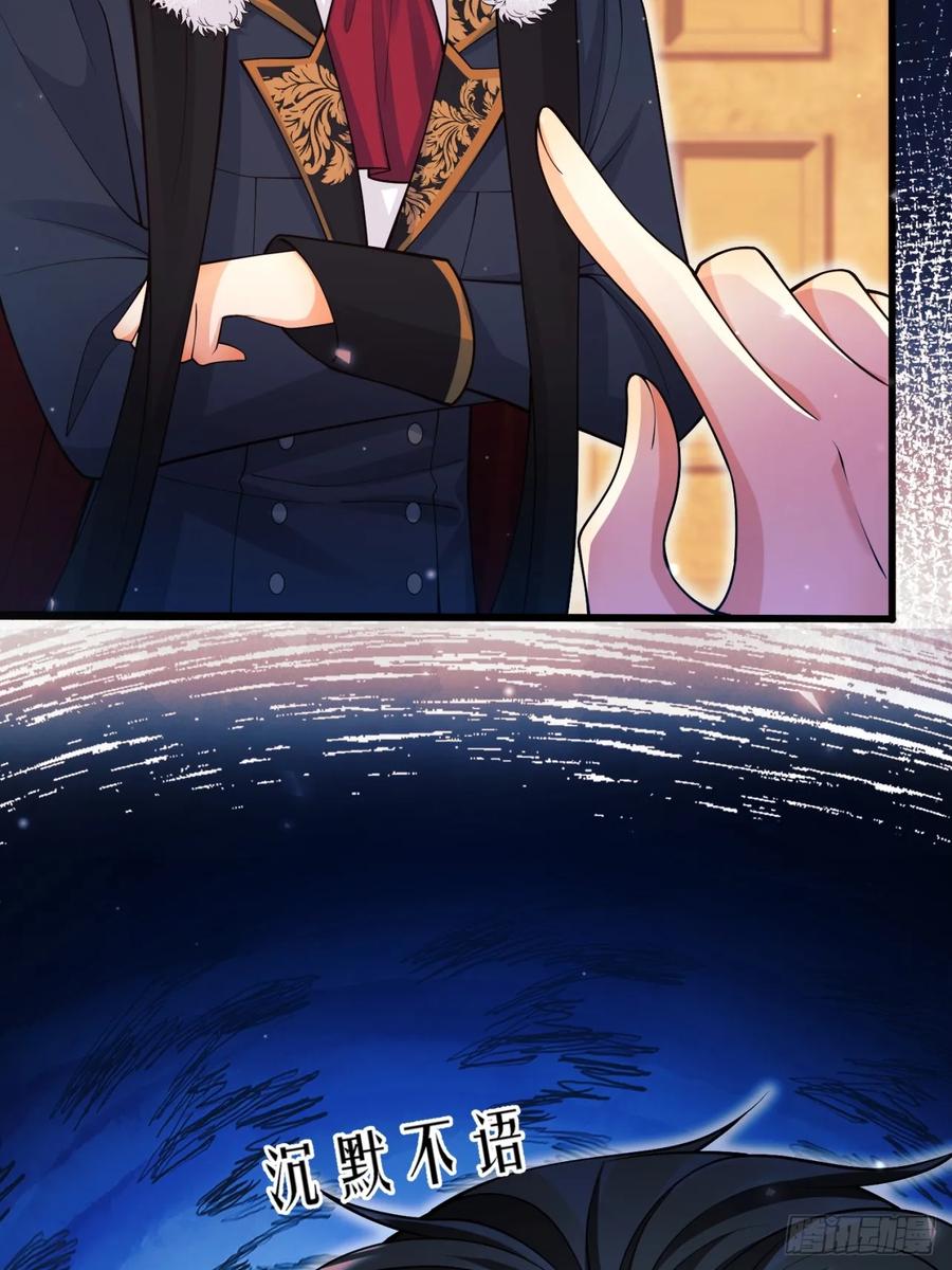 成为王爵的危险玩物 - 第99话：重生之谜 - 第39张图