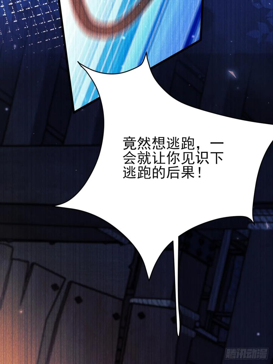 成为王爵的危险玩物 - 第99话：重生之谜 - 第60张图