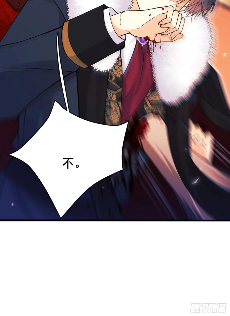 成为王爵的危险玩物 - 第100话：狼变 - 第53张图