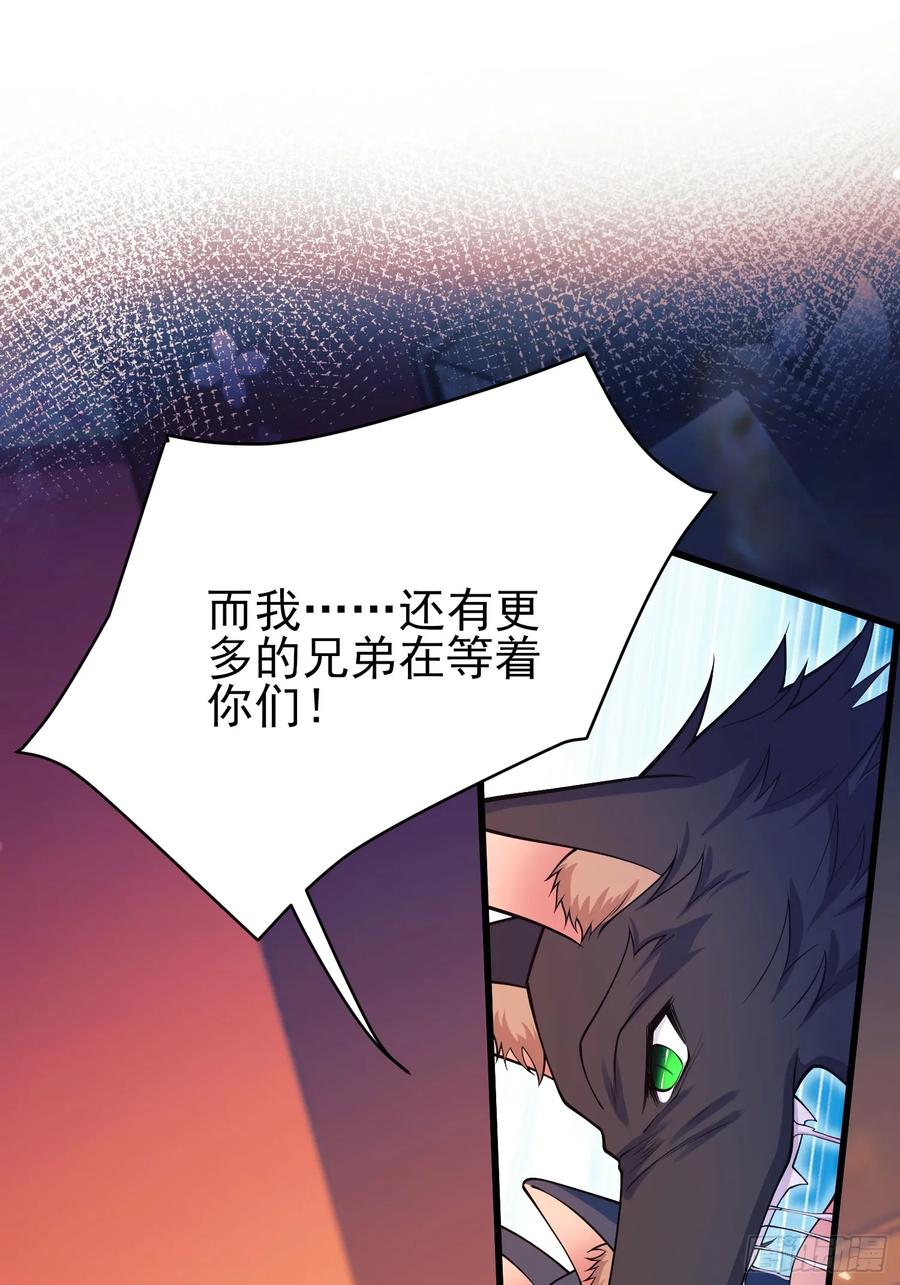 成为王爵的危险玩物 - 第100话：狼变 - 第65张图