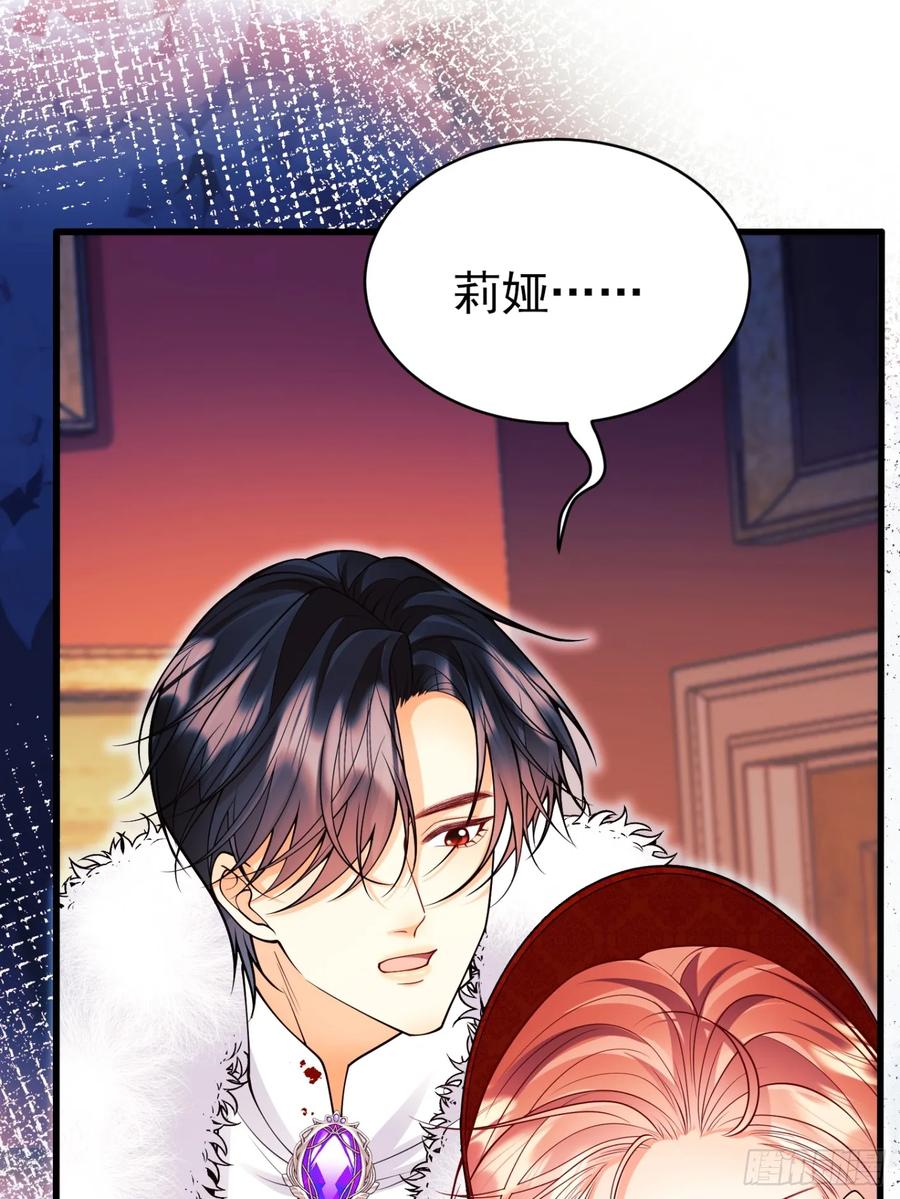 成为王爵的危险玩物 - 第100话：狼变 - 第57张图