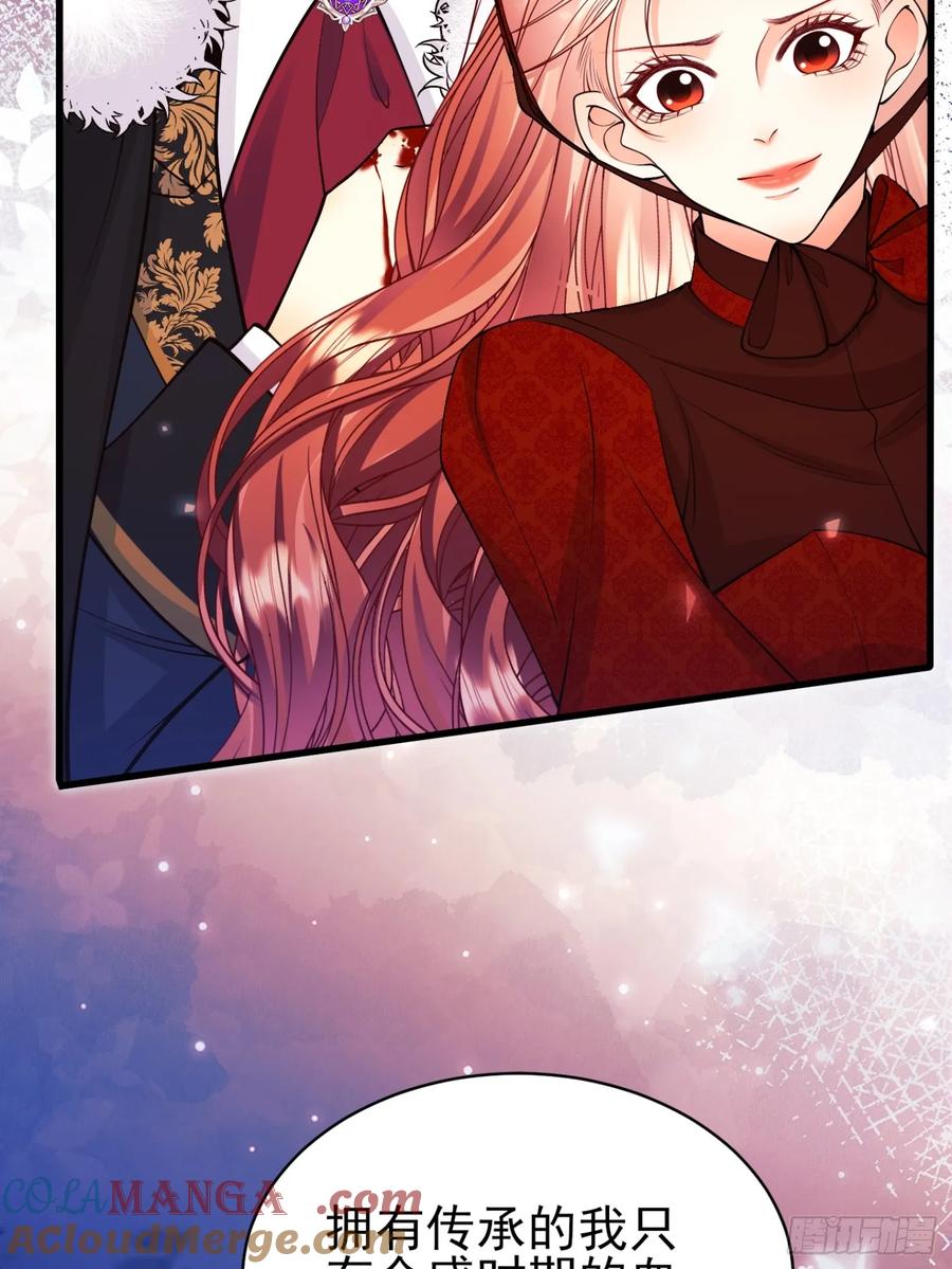 成为王爵的危险玩物 - 第100话：狼变 - 第58张图