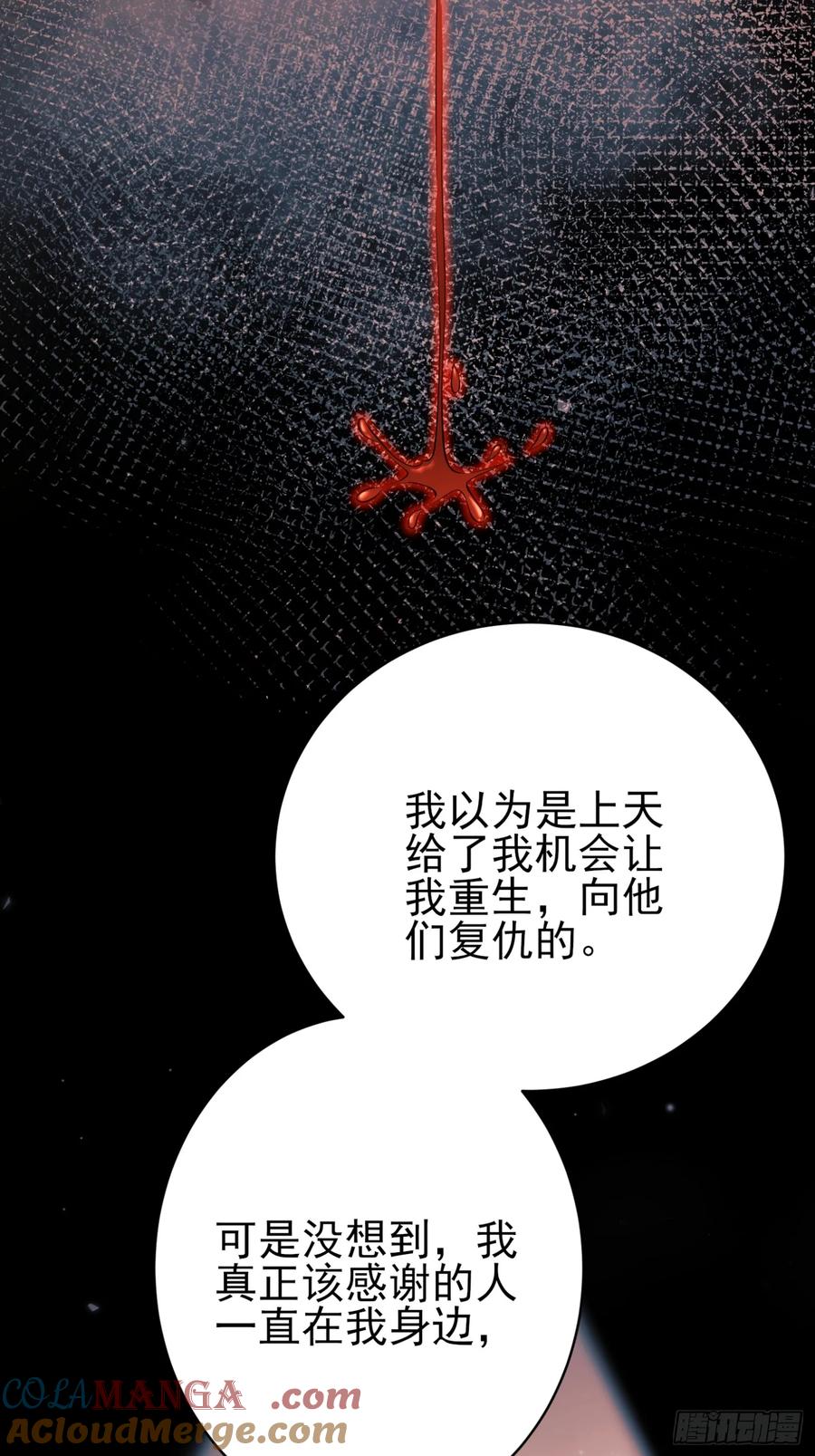 成为王爵的危险玩物 - 第100话：狼变 - 第7张图