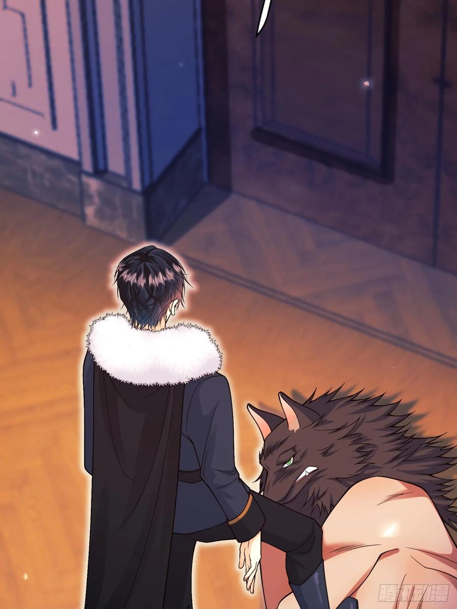 成为王爵的危险玩物 - 第100话：狼变 - 第45张图