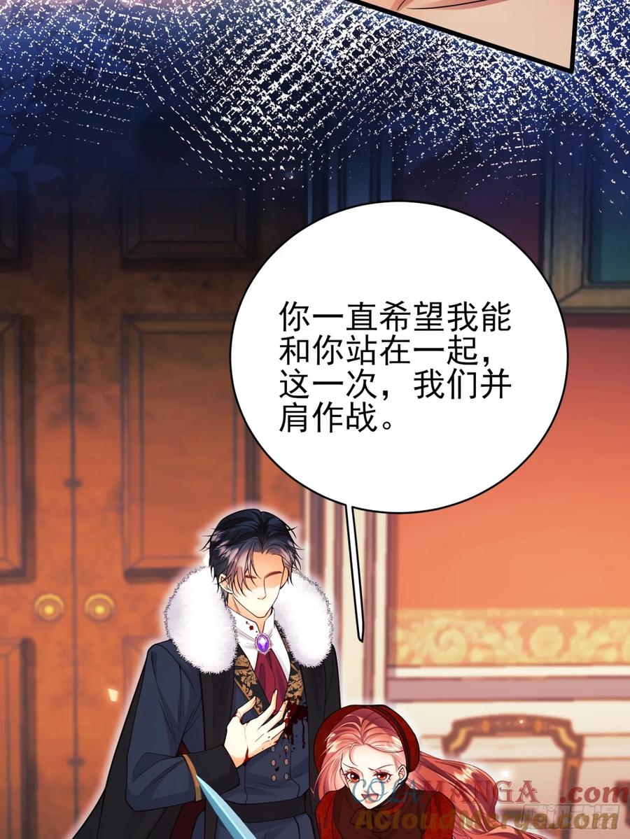 成为王爵的危险玩物 - 第100话：狼变 - 第55张图