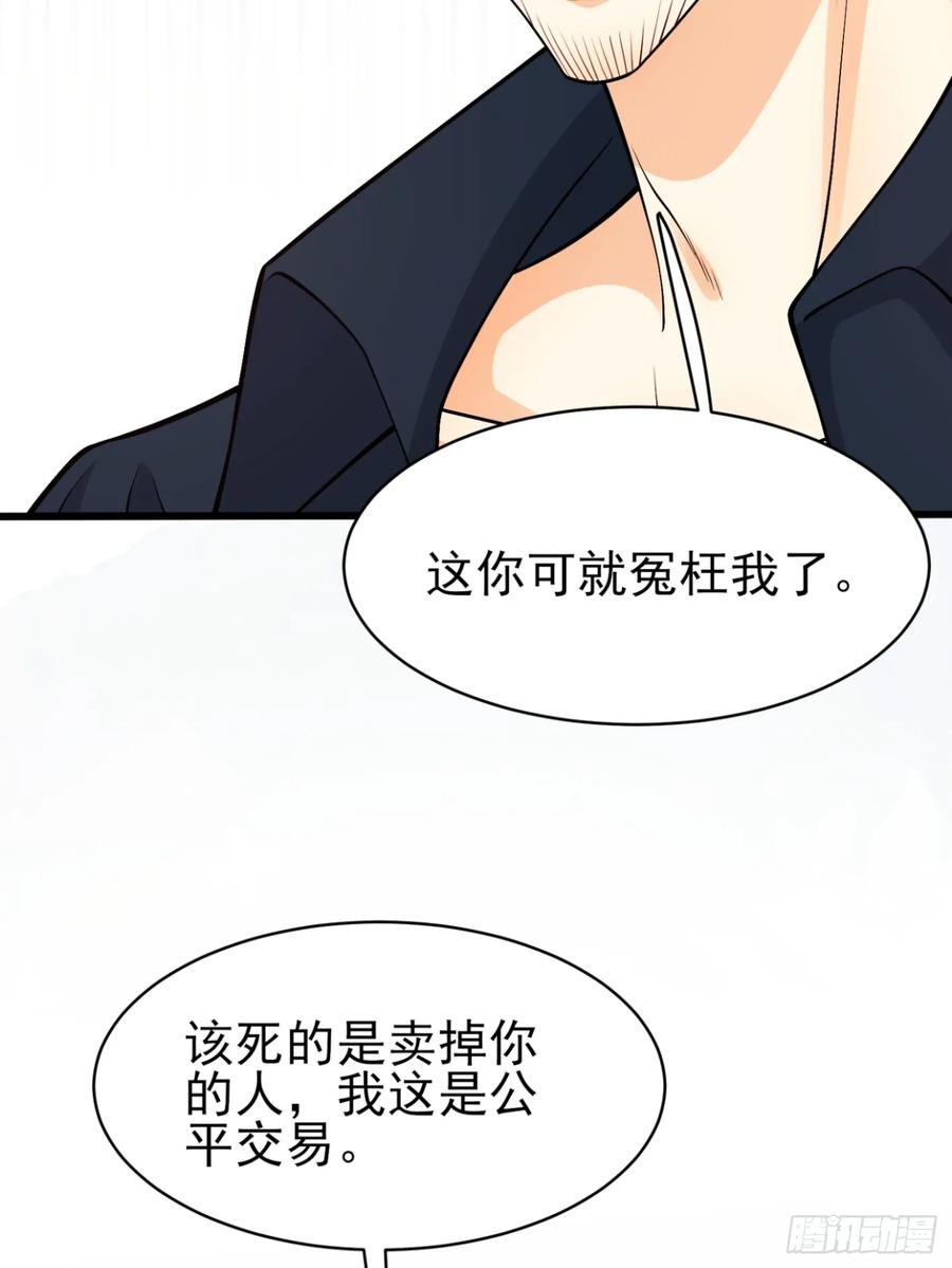 成为王爵的危险玩物 - 第100话：狼变 - 第14张图