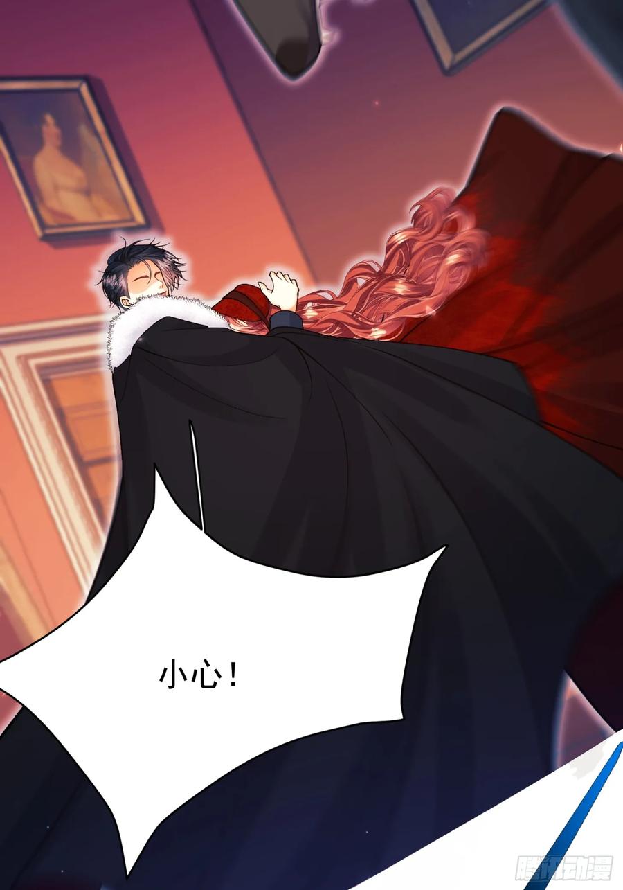 成为王爵的危险玩物 - 第100话：狼变 - 第27张图