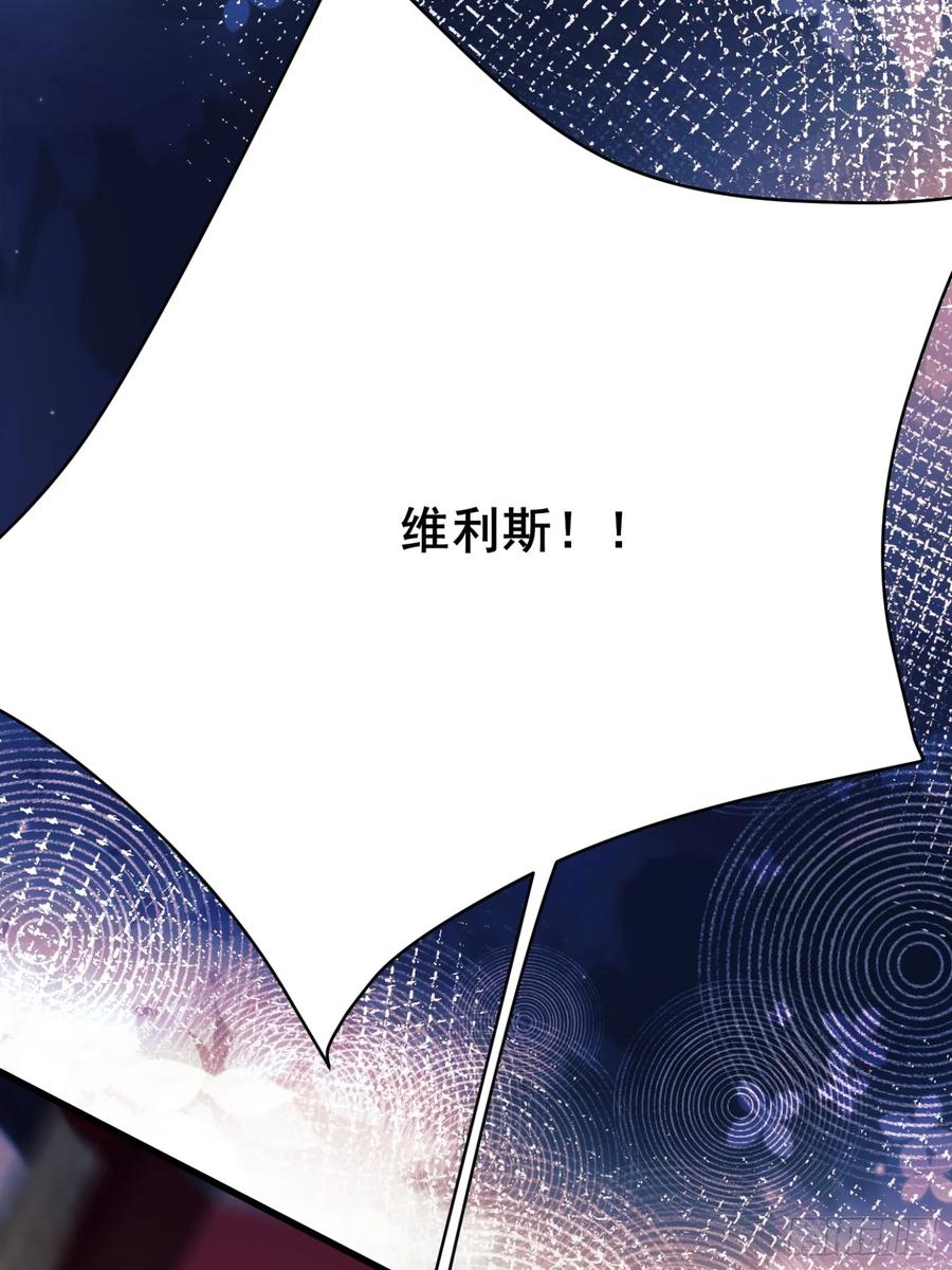 成为王爵的危险玩物 - 第100话：狼变 - 第50张图