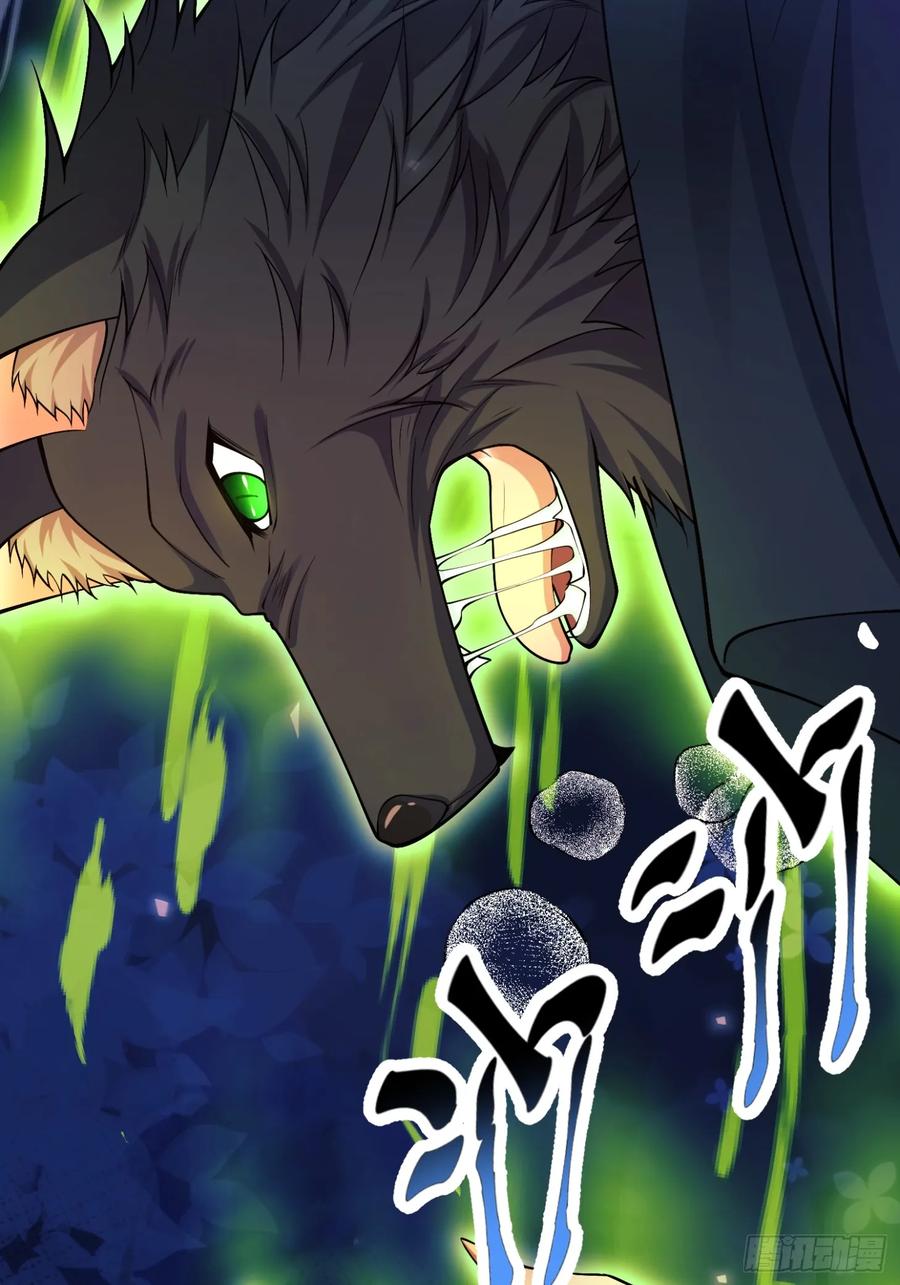 成为王爵的危险玩物 - 第100话：狼变 - 第23张图