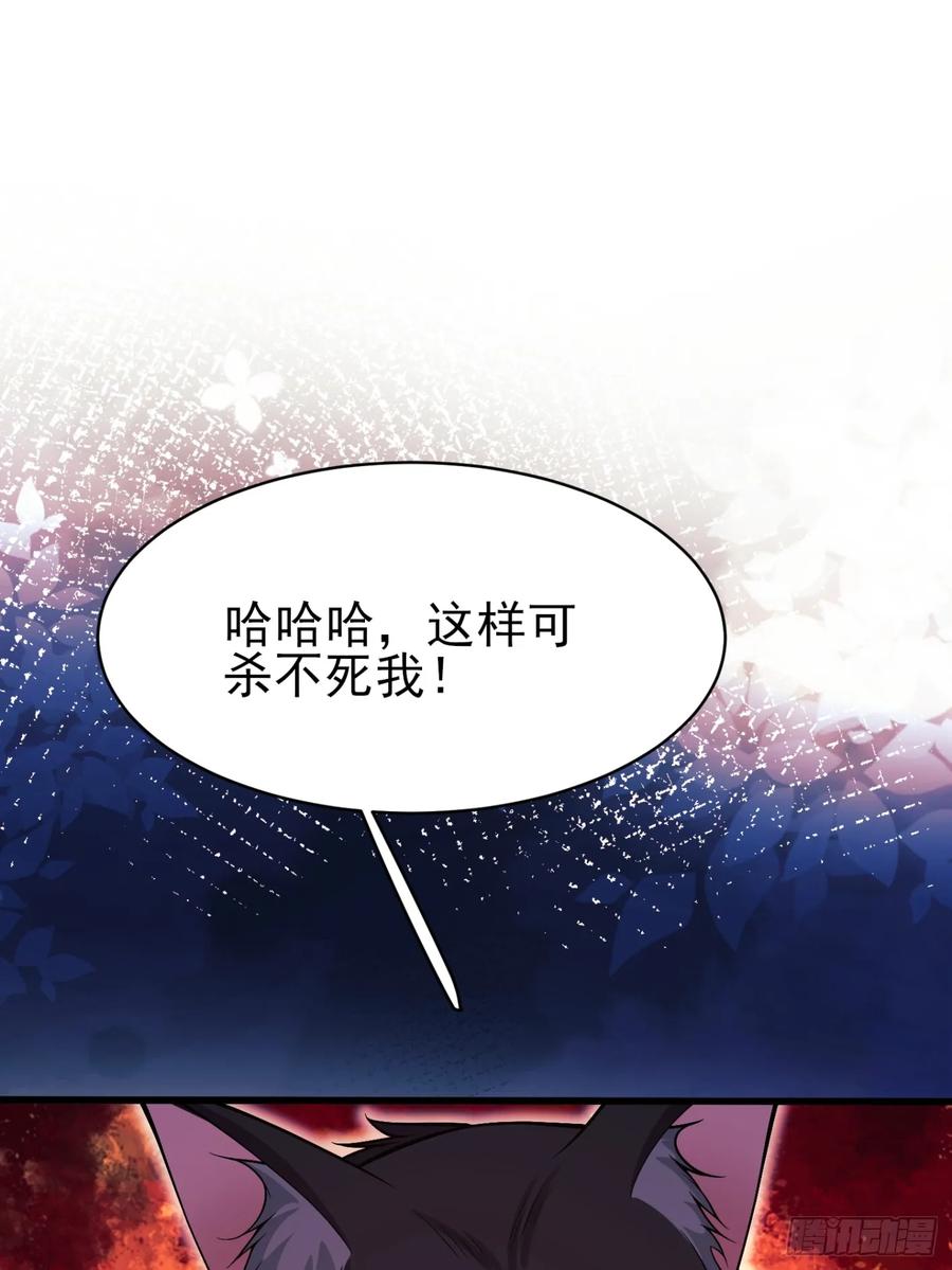 成为王爵的危险玩物 - 第100话：狼变 - 第32张图