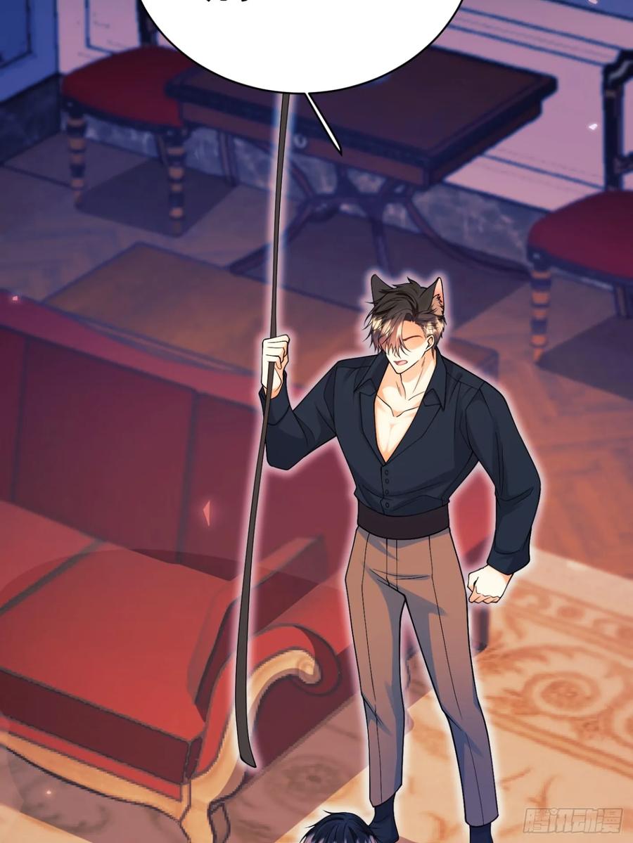 成为王爵的危险玩物 - 第100话：狼变 - 第20张图