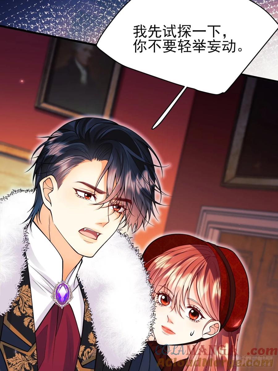 成为王爵的危险玩物 - 第100话：狼变 - 第34张图