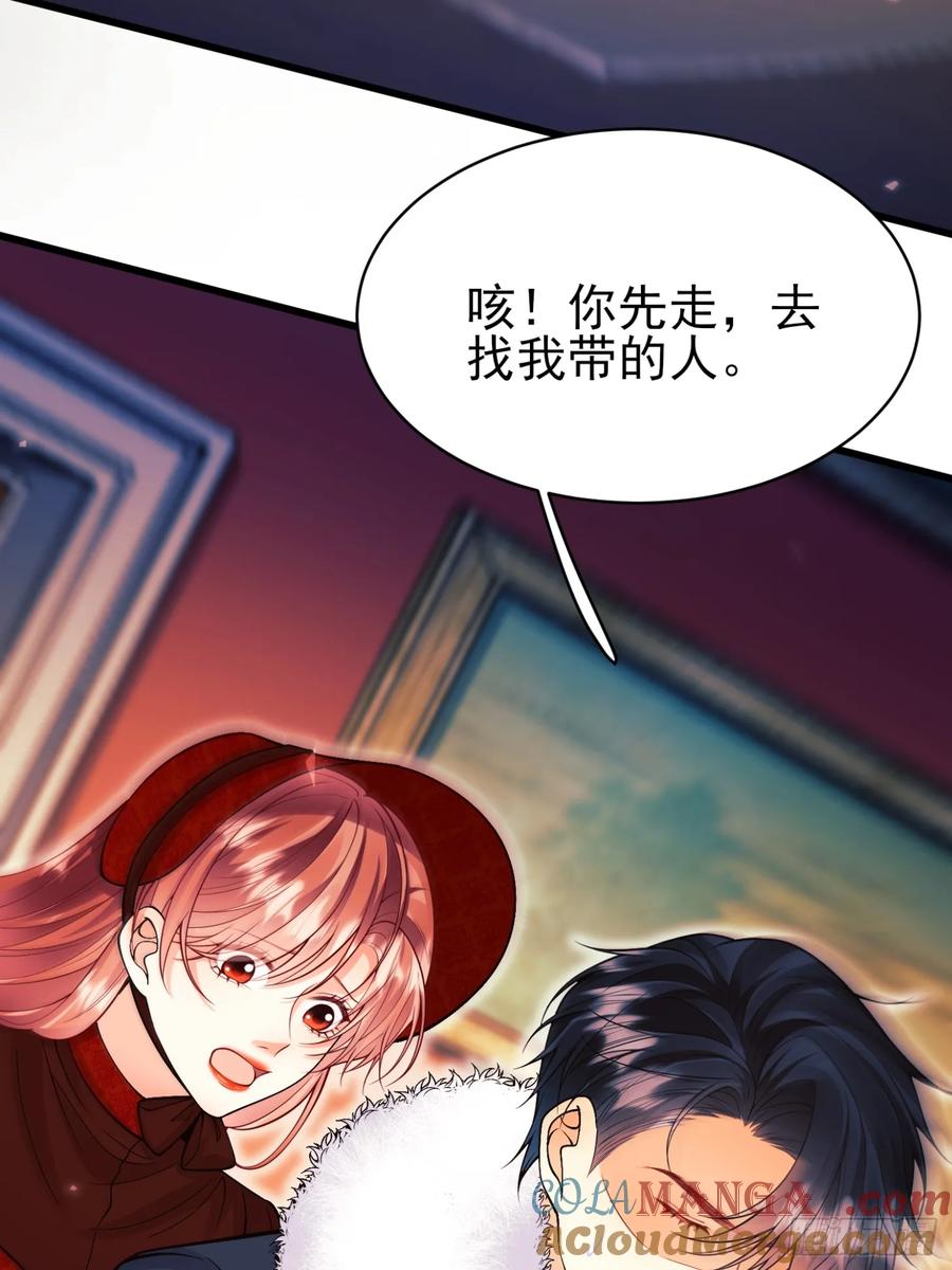 成为王爵的危险玩物 - 第100话：狼变 - 第52张图