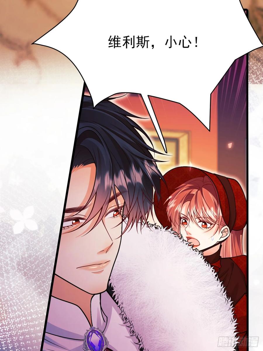 成为王爵的危险玩物 - 第100话：狼变 - 第47张图