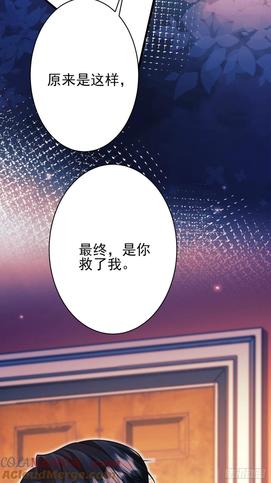 成为王爵的危险玩物 - 第100话：狼变 - 第4张图