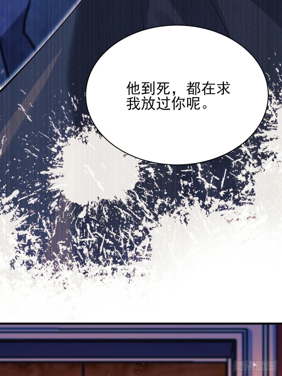 成为王爵的危险玩物 - 第100话：狼变 - 第17张图