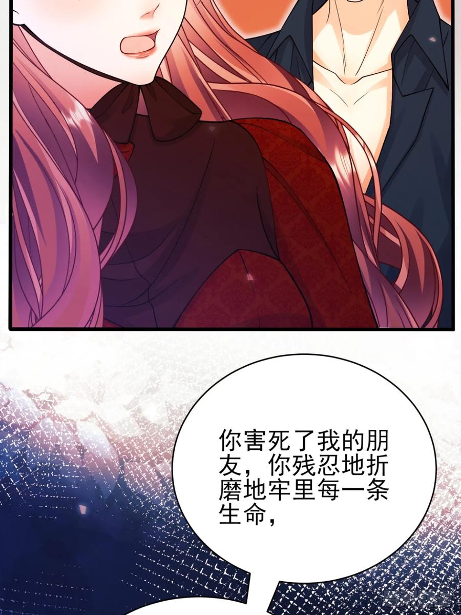 成为王爵的危险玩物 - 第100话：狼变 - 第12张图