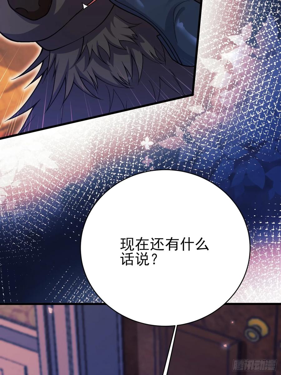 成为王爵的危险玩物 - 第100话：狼变 - 第44张图