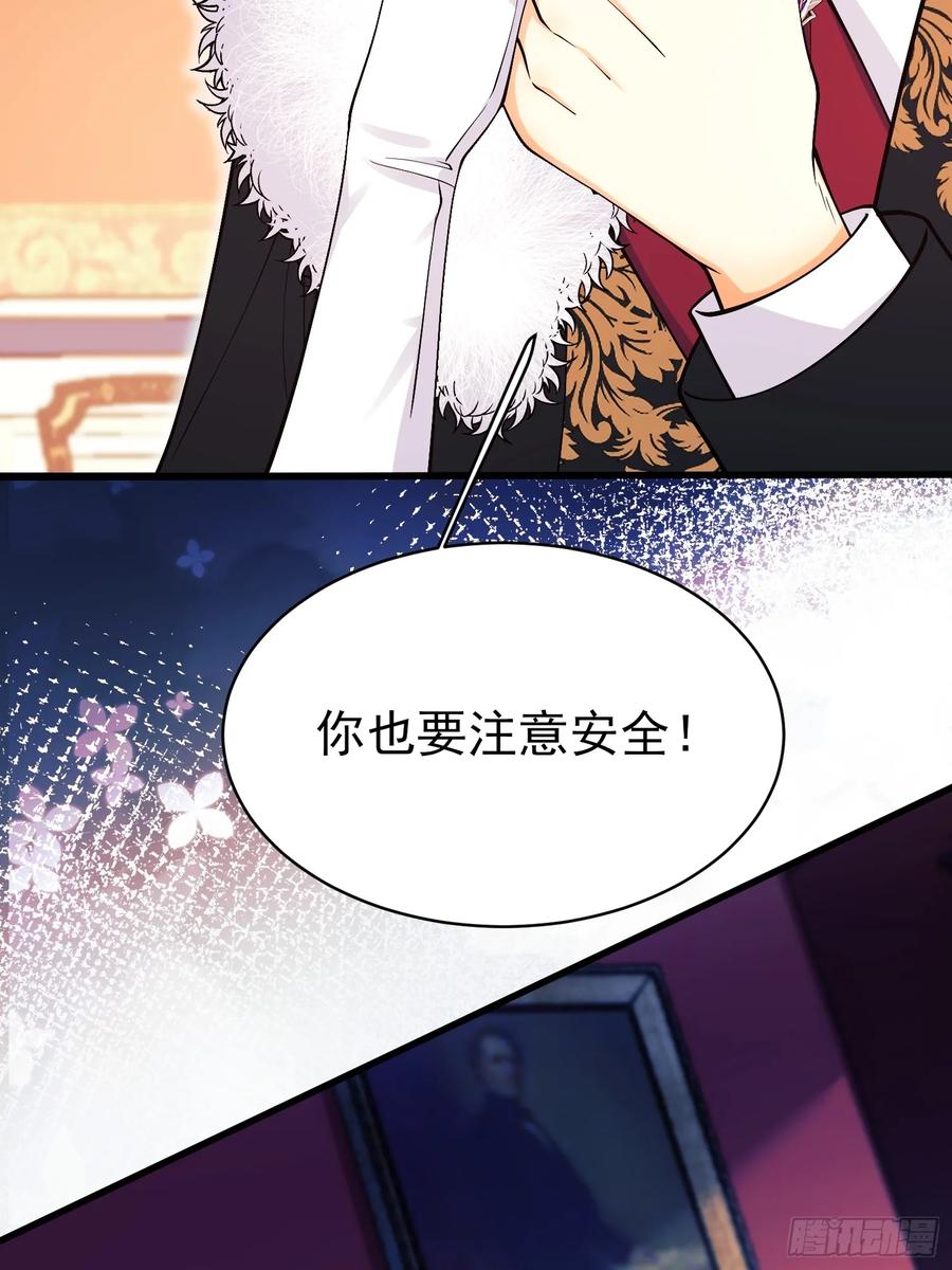 成为王爵的危险玩物 - 第101话：终章 - 第17张图