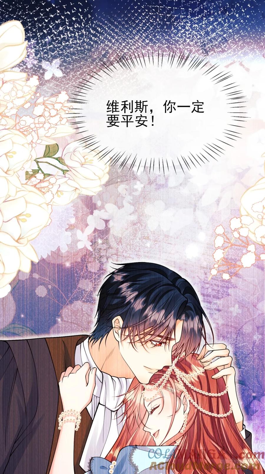 成为王爵的危险玩物 - 第101话：终章 - 第37张图