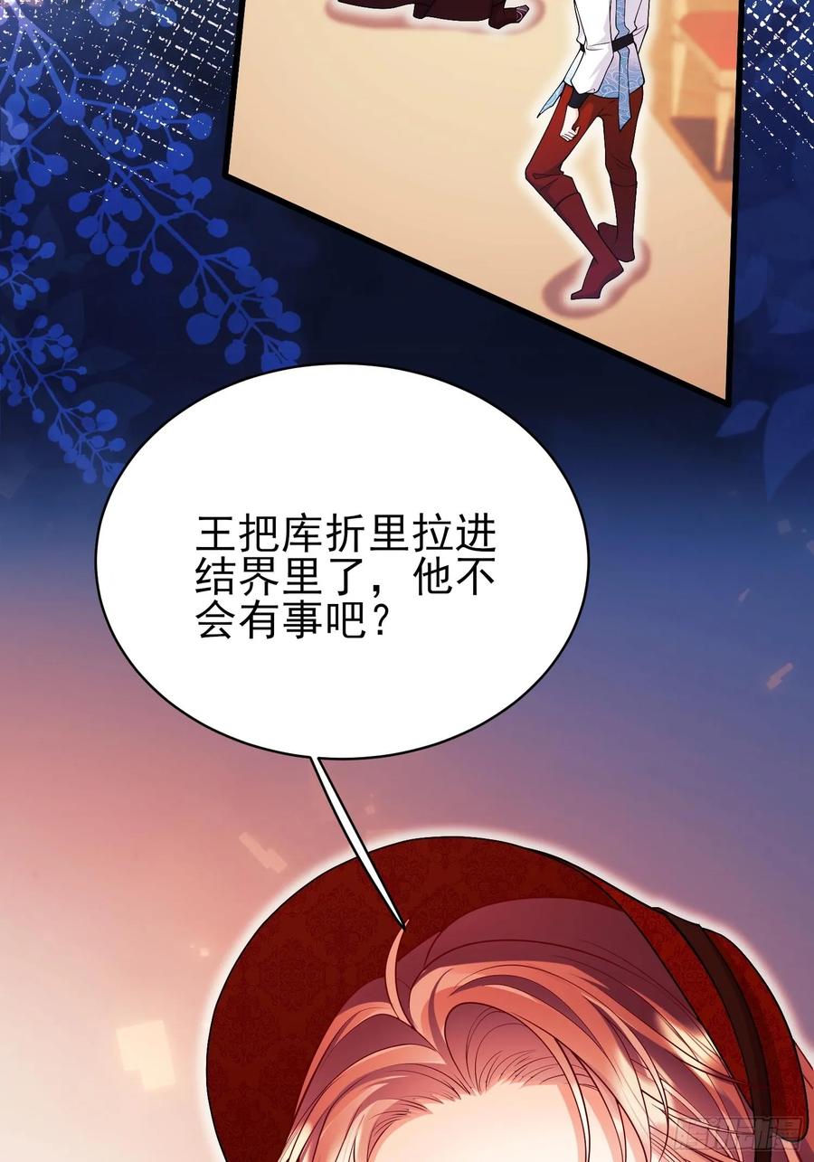 成为王爵的危险玩物 - 第101话：终章 - 第29张图