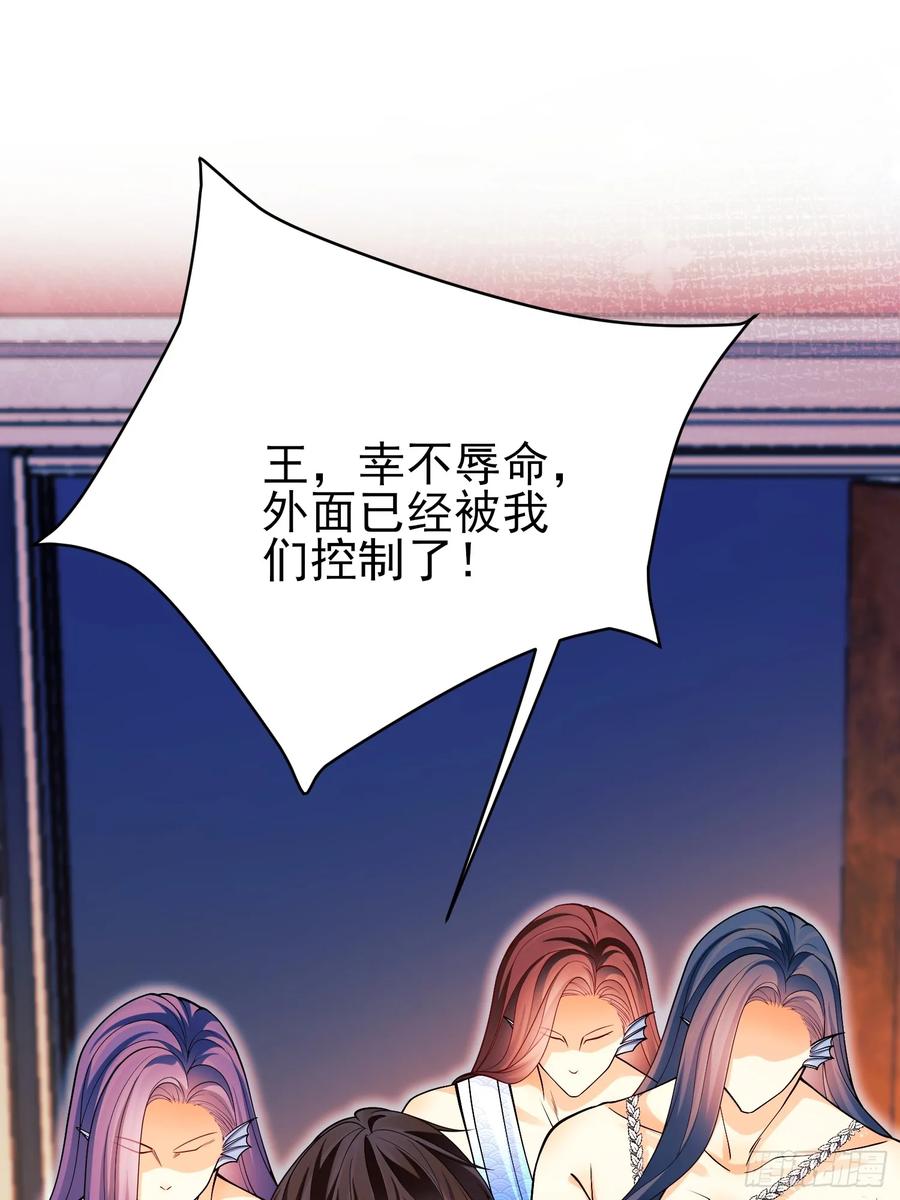 成为王爵的危险玩物 - 第101话：终章 - 第12张图