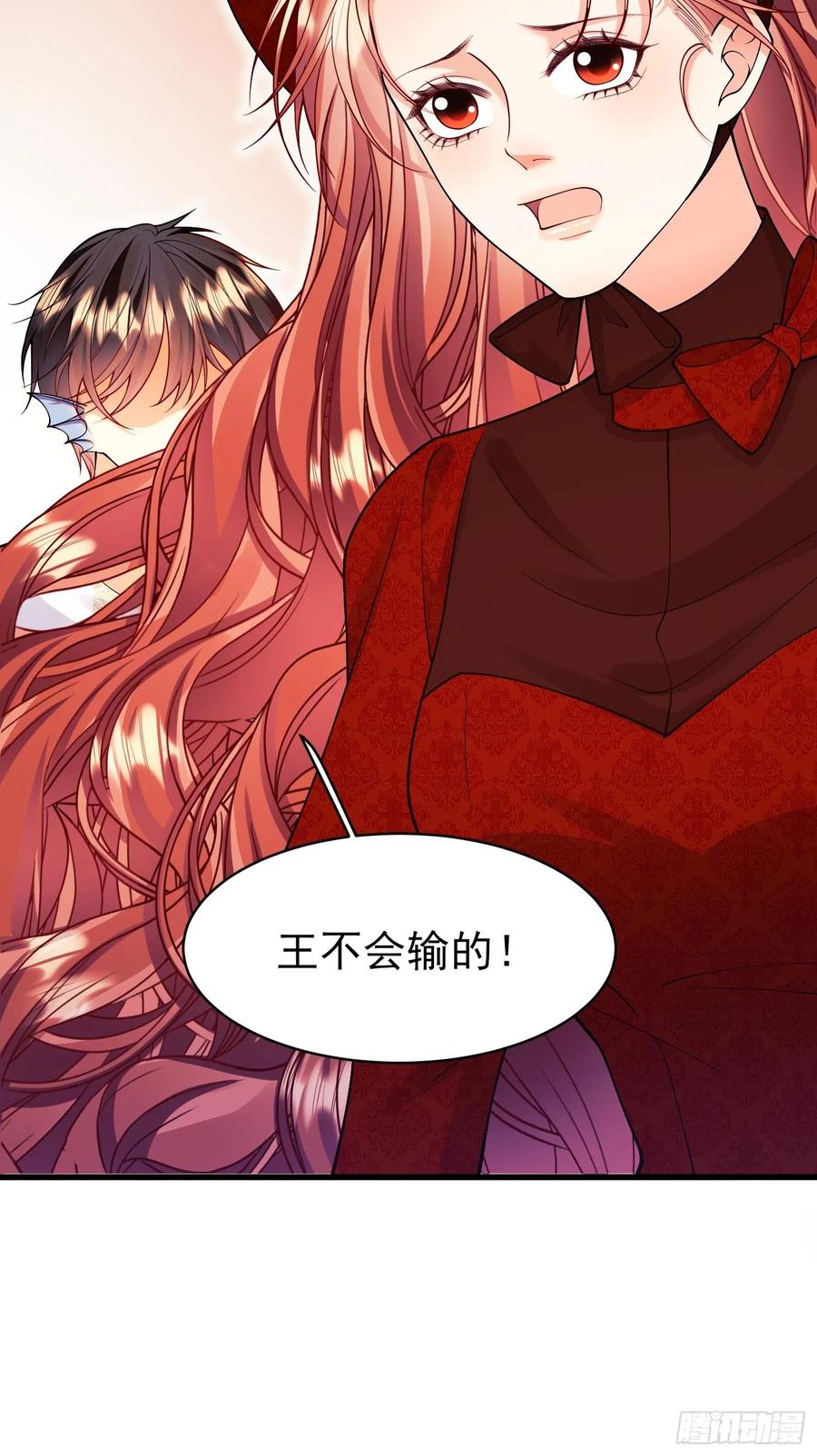 成为王爵的危险玩物 - 第101话：终章 - 第30张图