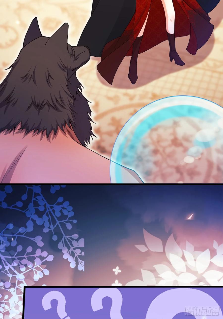 成为王爵的危险玩物 - 第101话：终章 - 第5张图