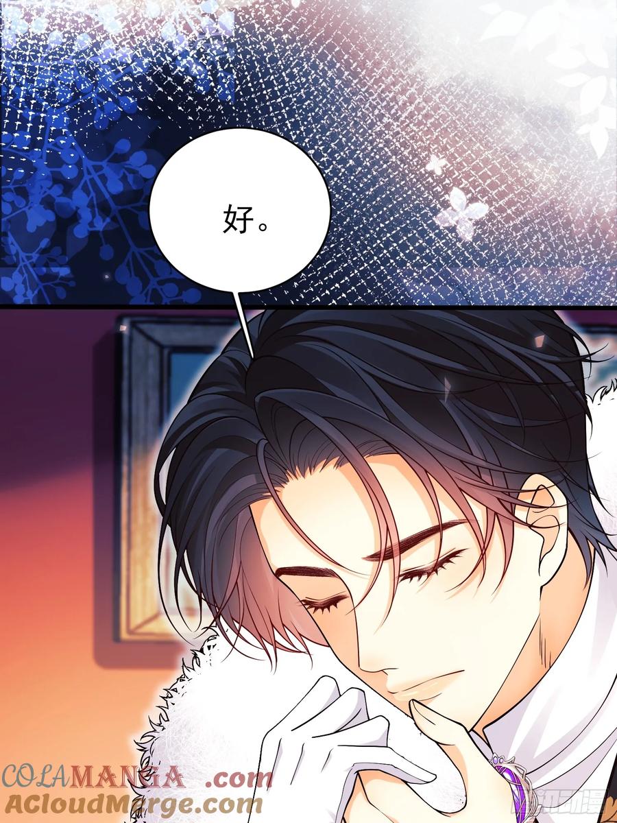 成为王爵的危险玩物 - 第101话：终章 - 第16张图