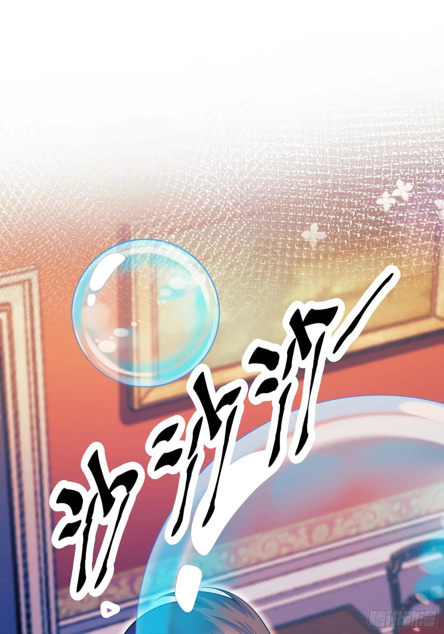 成为王爵的危险玩物 - 第101话：终章 - 第3张图