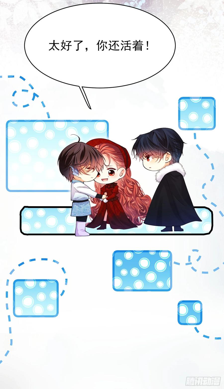 成为王爵的危险玩物 - 第101话：终章 - 第11张图