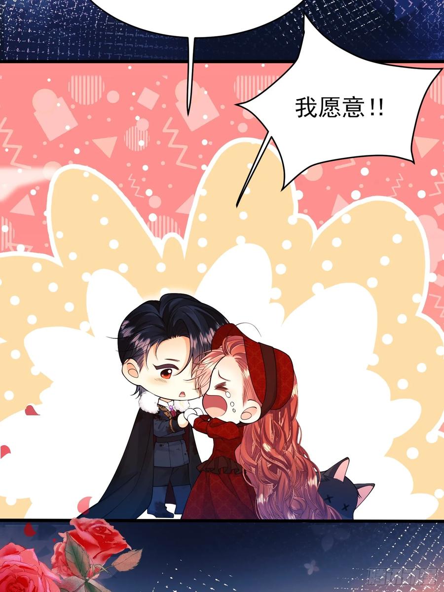 成为王爵的危险玩物 - 第101话：终章 - 第45张图